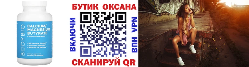 закладка  KRAKEN ССЫЛКА  Бутират вода  маркетплейс как зайти  Нижнекамск 