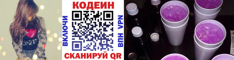 Кодеиновый сироп Lean напиток Lean (лин)  Нижнекамск 