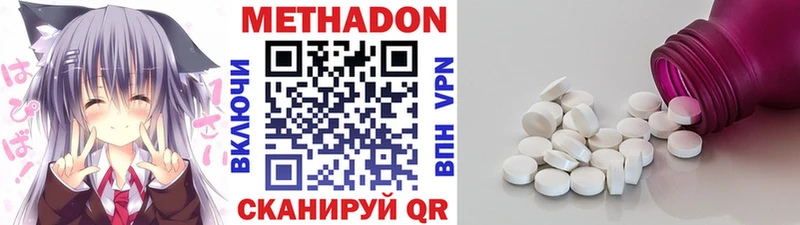 МЕТАДОН VHQ  Нижнекамск 